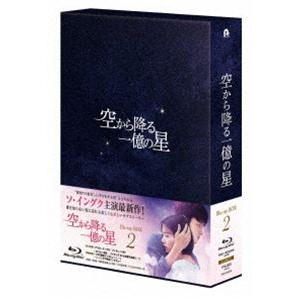 空から降る一億の星＜韓国版＞ Blu-ray BOX2 [Blu-ray]｜guruguru