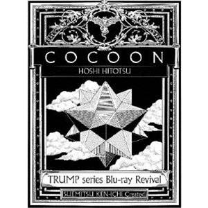 TRUMP series Blu-ray Revival「COCOON 星ひとつ」 [Blu-ray]｜guruguru