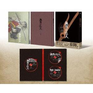 アニメ「無限の住人-IMMORTAL-」Blu-rayBOX上巻 [Blu-ray]