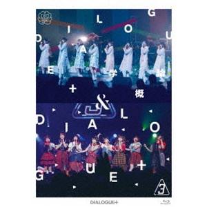 DIALOGUE＋ 5th Anniversary Tour＆ LIVEBlu-ray【豪華版】 [Blu-ray]の買取情報
