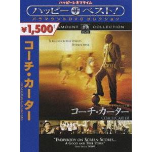 コーチ・カーター スペシャル・コレクターズ・エディション [DVD]｜guruguru