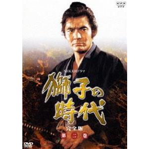 獅子の時代 完全版 第二巻 [DVD]｜guruguru