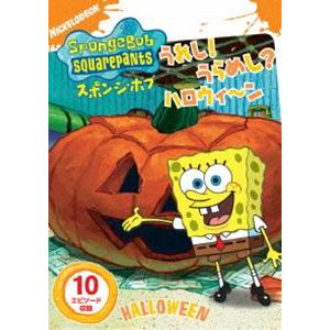 スポンジ・ボブ うれし!うらめし?ハロウィ〜ン [DVD]｜guruguru