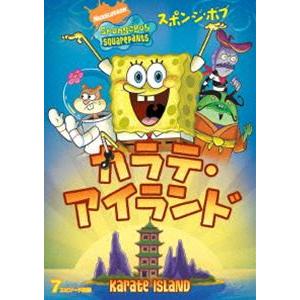 スポンジ・ボブ カラテ・アイランド [DVD]｜guruguru