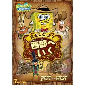 スポンジ・ボブ 西部へいく [DVD]｜guruguru