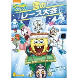 スポンジ・ボブ 雪のレース大会 [DVD]｜guruguru