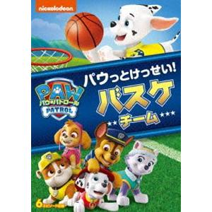 パウ・パトロール シーズン2 パウっとけっせい!バスケチーム [DVD]｜guruguru
