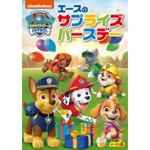 パウ・パトロール シーズン6 エースのサプライズバースデー [DVD]｜guruguru