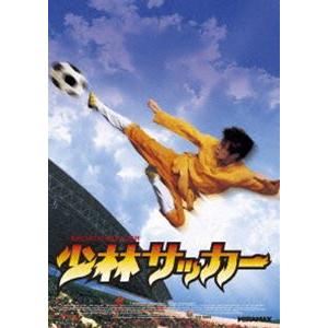 少林サッカー [DVD]｜guruguru