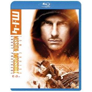 ミッション：インポッシブル／ゴースト・プロトコル [Blu-ray]