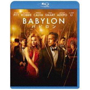 バビロン [Blu-ray]