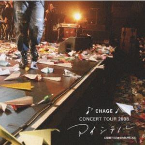 CHAGE CONCERT TOUR 2008 アイシテル [DVD]｜guruguru