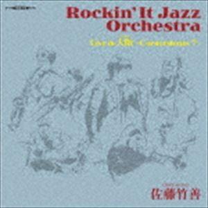 佐藤竹善 / Rockin’ It Jazz Orchestra Live in 大阪 〜Corne...