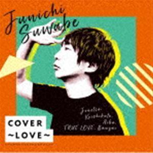 諏訪部順一 / COVER〜LOVE〜 [CD]｜guruguru