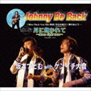 坂本つとむ with ケンイチ大倉 / Johnny Be Back／月に抱かれて〜Moon Light Love〜 [CD]｜guruguru