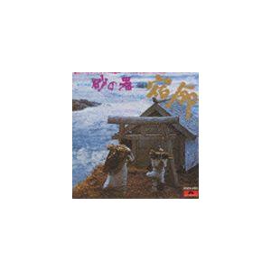 (オリジナル・サウンドトラック) 宿命 [CD]