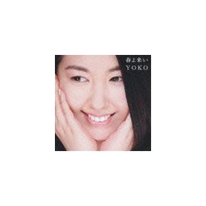 YOKO / 春よ来い [CD]｜guruguru