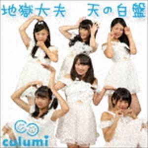 Culumi / 地獄大夫（通常天の白盤） [CD]