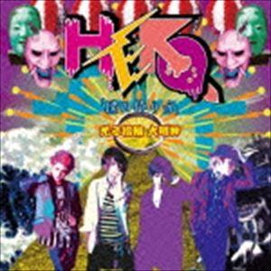 HERO / 「僕の作り方」／光る指輪 大明神（初回生産限定盤／TYPE-B3） [CD]