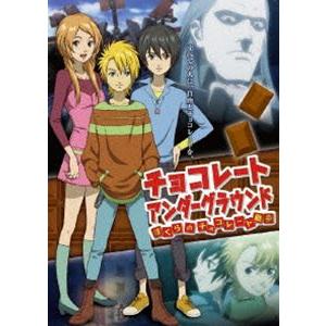 チョコレート アンダーグラウンド ぼくらのチョコレート戦争 スペシャル エディション Dvd ぐるぐる王国 Paypayモール店 通販 Paypayモール