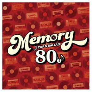 MEMORY 〜80’s JPOP ＆ BALLAD〜 [CD]｜guruguru