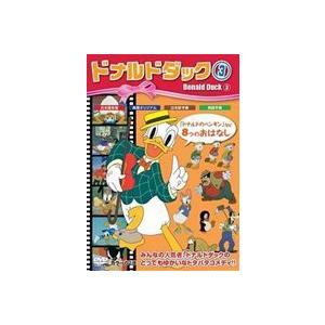 ドナルドダック3 [DVD]｜guruguru