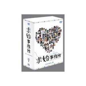 求婚事務所 DVD-BOX II DVD...