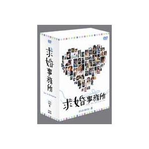 求婚事務所 DVD-BOX II [DVD]｜guruguru