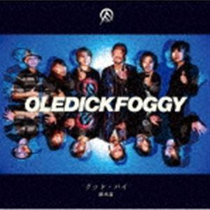 OLEDICKFOGGY / グッド・バイ 継承篇 [CD]
