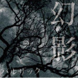 BALZAC / 幻影 [CD]