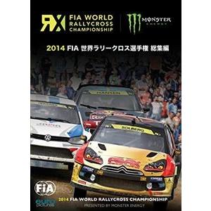2014 FIA 世界ラリークロス選手権 総集編 [DVD]