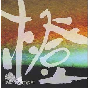 Hello Camper / 橙 [CD]｜guruguru