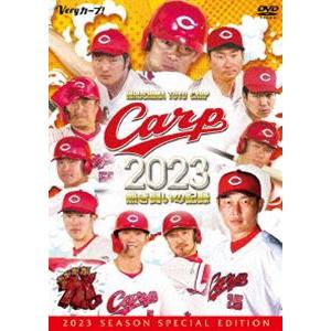 CARP2023熱き闘いの記録〜新生・新井カープ!家族一丸でがががが が むしゃら大躍進〜【DVD】 [DVD]｜guruguru