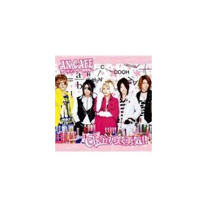 アンティック-珈琲店- / Cherry 咲く勇気!!（初回生産限定盤／CD＋DVD） [CD]