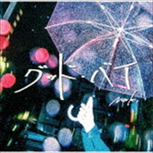 Maki / グッド・バイ [CD]