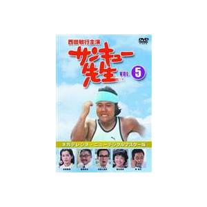 サンキュー先生 VOL.5 [DVD]｜guruguru