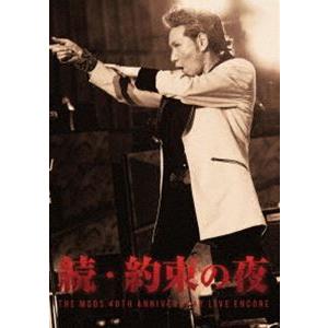 THE MODS／続・約束の夜 [DVD]｜guruguru