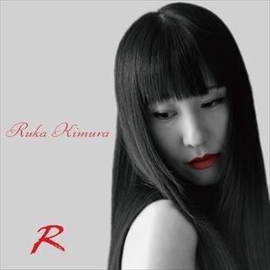 木村留花 / R [CD]