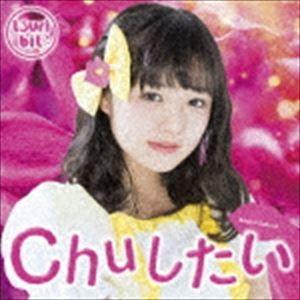 つりビット / Chuしたい（初回生産限定盤／安藤咲桜Ver.） [CD]