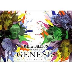 Blu-BiLLioN／LIVE DVD「Beyond the GENESIS」2015.12.4 ...