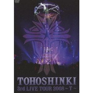 東方神起／3rd LIVE TOUR 2008〜T〜 [DVD]