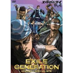 EXILE GENERATION SEASON1 SPECIAL BOX（初回受注限定生産） [DVD]｜guruguru