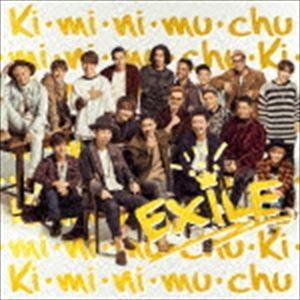 EXILE / Ki・mi・ni・mu・chu [CD]