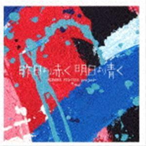 昨日より赤く明日より青く -CINEMA FIGHTERS project- [CD]｜guruguru