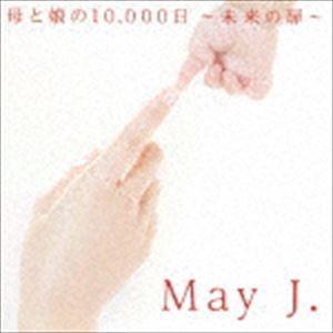 May J. duet with 八代亜紀 / 母と娘の10，000日 〜未来の扉〜 [CD]