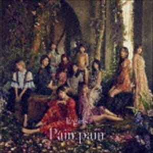 E-girls / Pain， pain（通常盤） [CD]｜guruguru