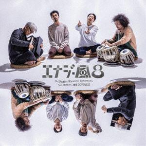 U-zhaan×環ROY×鎮座DOPENESS / たのしみ [CD] : ぐるぐる王国DS ヤフー