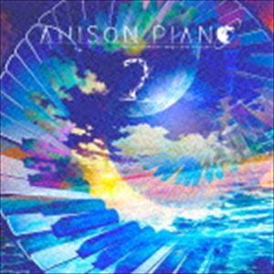 まらしぃ / Anison Piano2 [CD]