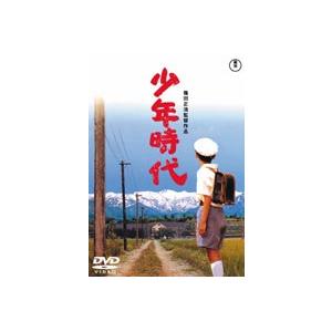 少年時代 [DVD]