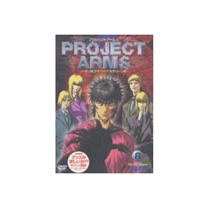 PROJECT ARMS ノートリミング・ワイドスクリーン版 Vol.8 [DVD]｜guruguru